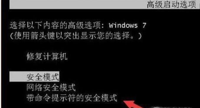 Win7系統(tǒng)忘記開機密碼怎么辦