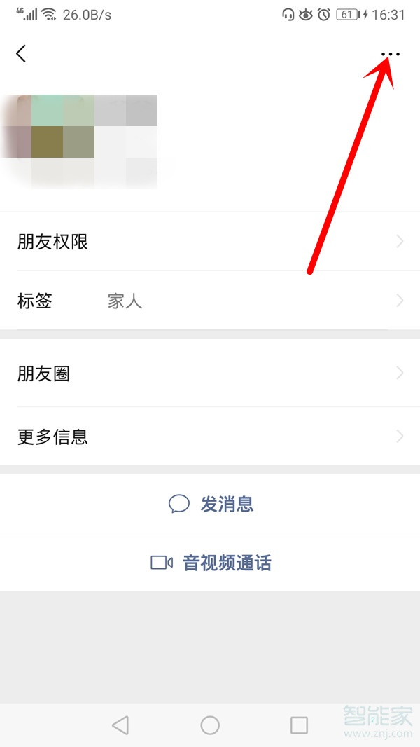 微信怎么添加電話號(hào)碼?
