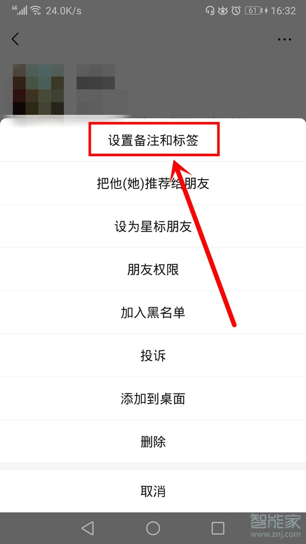 微信怎么添加電話號(hào)碼?