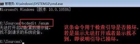 win10系統(tǒng)電腦手動修復(fù)引導的方法是什么