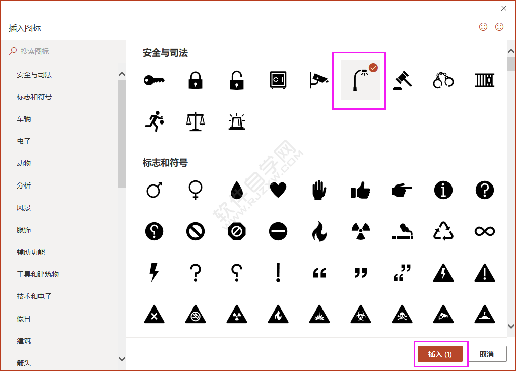 PPT中怎么插入一座臺(tái)燈圖標(biāo)進(jìn)來