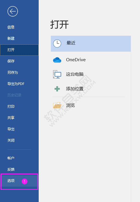 對OFFICE進(jìn)行用戶名個性化設(shè)置的方法