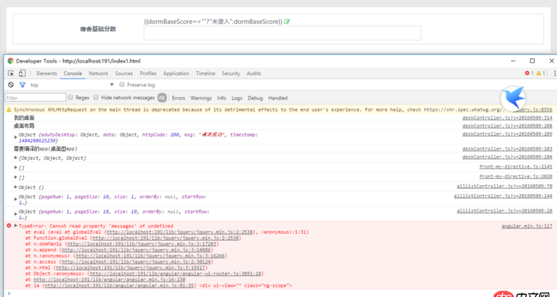 angular.js - 報(bào)這個(gè)錯(cuò)是什么原因呢？沒有顯示，因?yàn)閳?bào)錯(cuò)，可是controller里沒有這個(gè)錯(cuò)