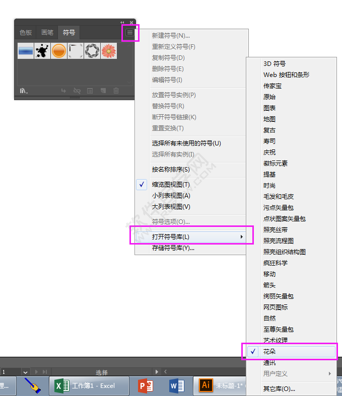 ai中怎么插入蘭花符號(hào)的方法