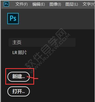 ps怎么設(shè)計HPX縮寫logo