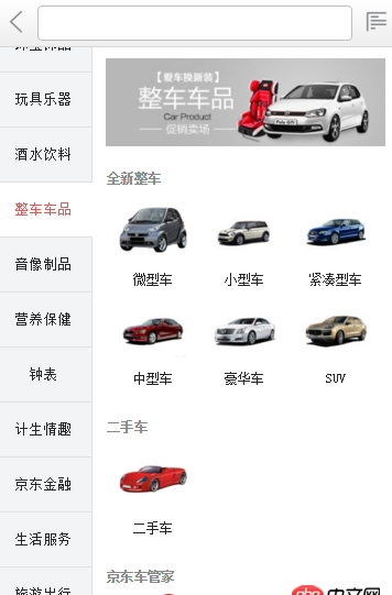 angular.js - Angularjs在mobile中左側分類欄固定滑動的效果是怎么實現呢？