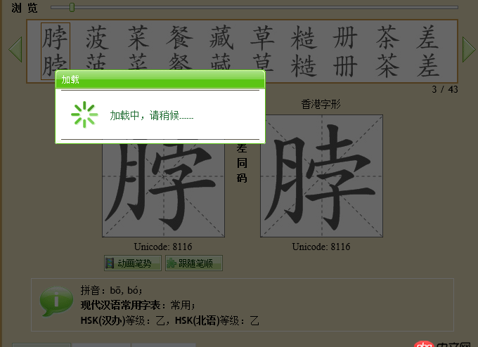 angular.js - angularJS怎么實現(xiàn)請求的數(shù)據(jù)還未加載完成時展示“正在加載”的提示？