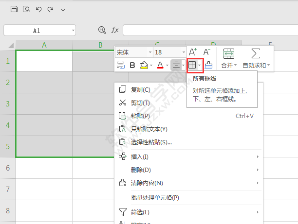 WPS表格怎么給選定單元格加框線(xiàn)