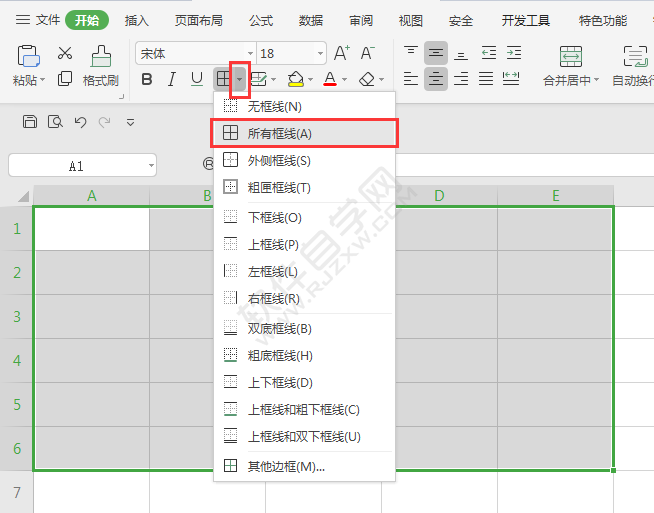 WPS表格怎么給選定單元格加框線(xiàn)