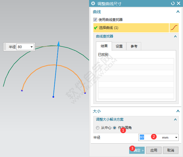 ug怎么調(diào)整曲線尺寸