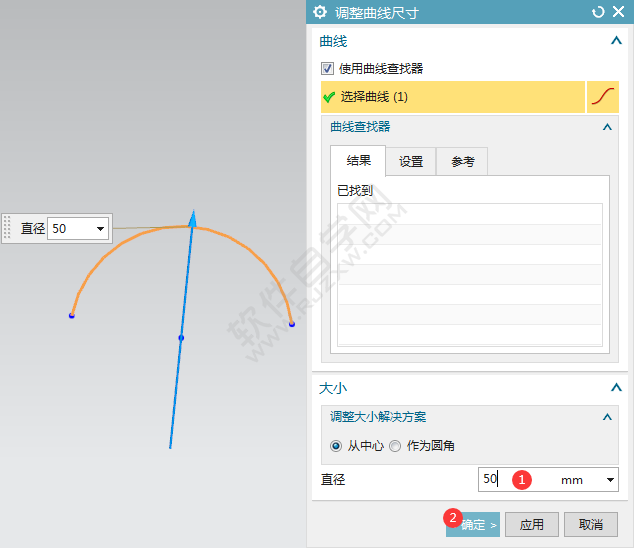 ug怎么調(diào)整曲線尺寸