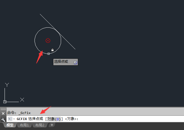 cad怎么固定約束對(duì)象