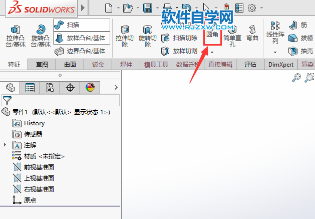 solidworks倒圓角圖標(biāo)沒(méi)見(jiàn)了怎么辦