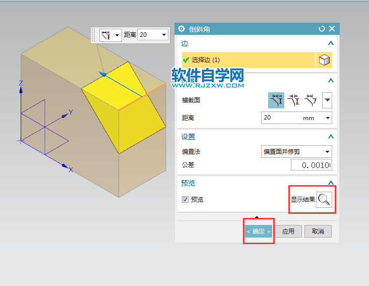 ug怎么倒對(duì)稱(chēng)的斜角