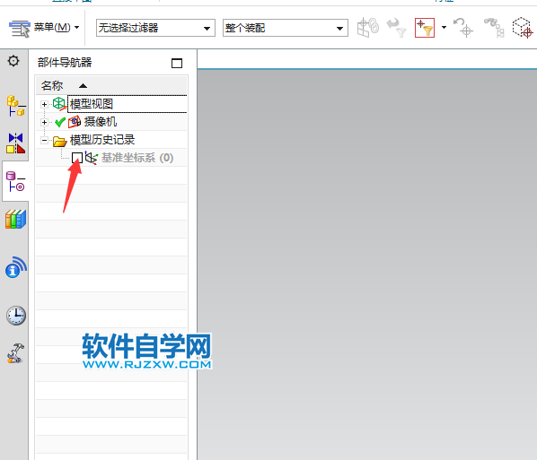 ug如何隱藏基準(zhǔn)坐標(biāo)系