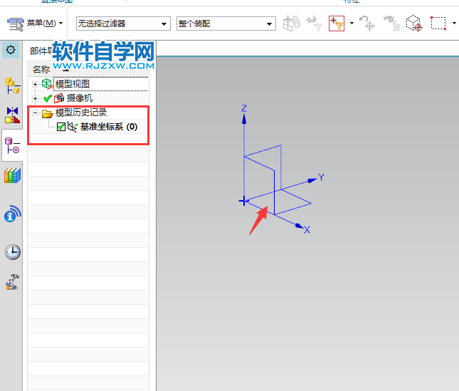 ug如何隱藏基準(zhǔn)坐標(biāo)系