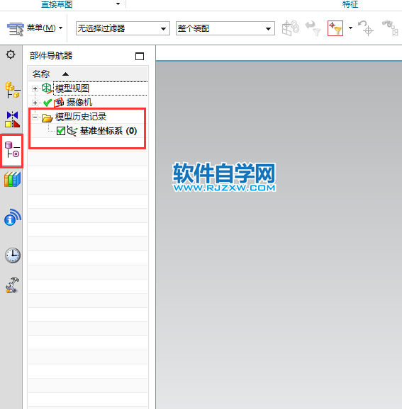 ug如何隱藏基準(zhǔn)坐標(biāo)系
