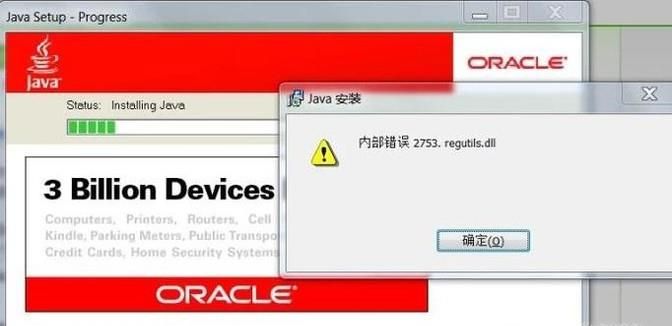 如何解決win10錯(cuò)誤2753,文件未標(biāo)記為安裝