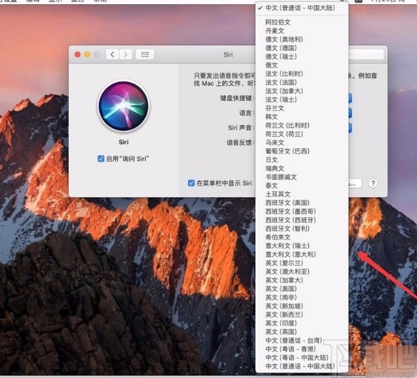 macOS系統(tǒng)修改Siri使用語言的方法