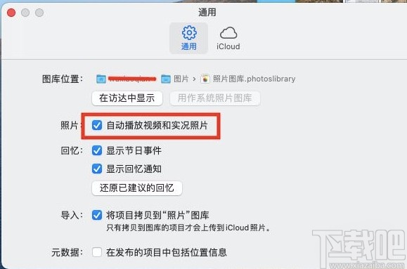 macOS系統(tǒng)取消自動(dòng)播放視頻和實(shí)況照片的方法