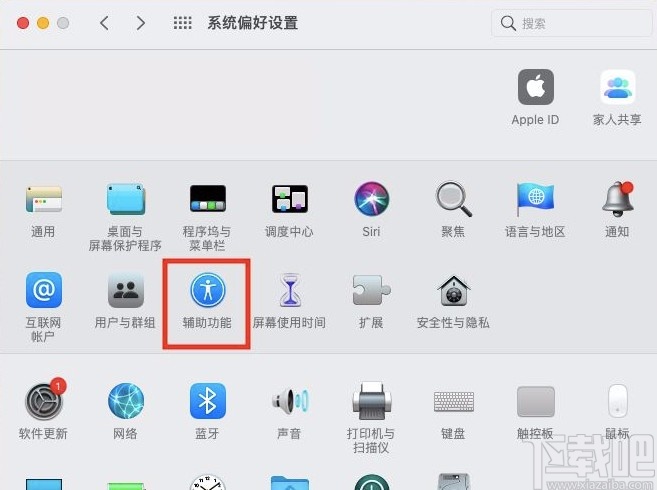 macOS系統(tǒng)開(kāi)啟鍵盤粘滯鍵的方法