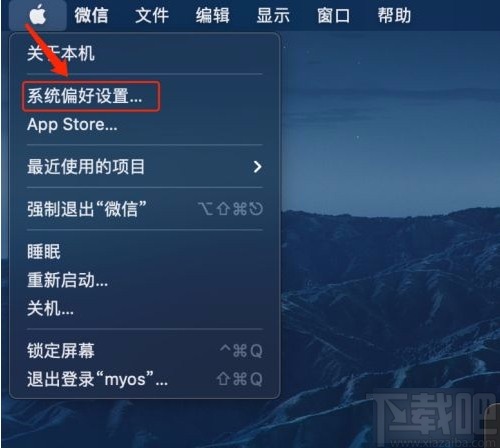 MacOS系統(tǒng)取消應用自動啟動的方法