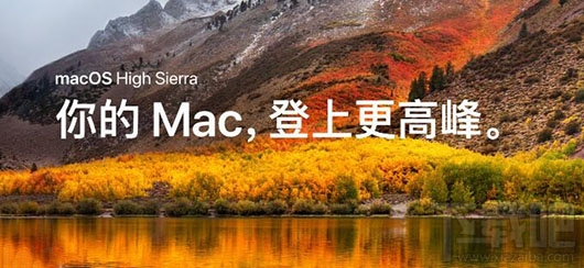 macOS10.13.1 beta5怎么升級(jí)？macOS10.13.1 beta5升級(jí)教程