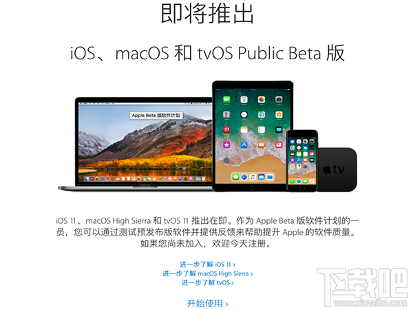 macOS10.13.1 beta5怎么升級(jí)？macOS10.13.1 beta5升級(jí)教程