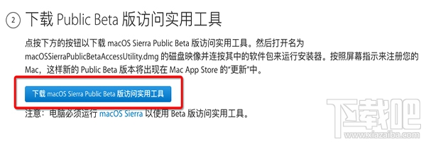 macOS10.13.1 beta5怎么升級(jí)？macOS10.13.1 beta5升級(jí)教程