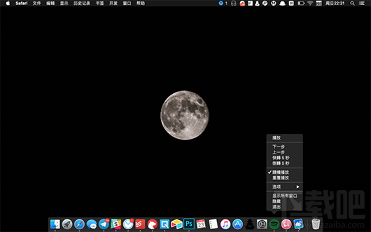 怎么將macOS的菜單欄和Dock變暗？macOS擁有完美的純黑桌面的方法