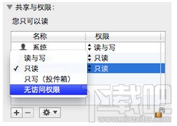 Mac系統怎么修改Hosts？Mac系統修改Hosts教程