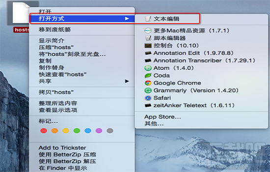 Mac系統怎么修改Hosts？Mac系統修改Hosts教程