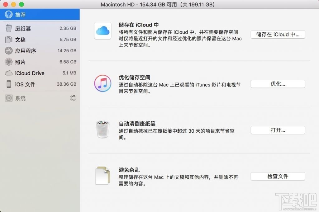 Mac系統自帶清理功能在哪里？如何開啟Mac系統自帶清理功能？