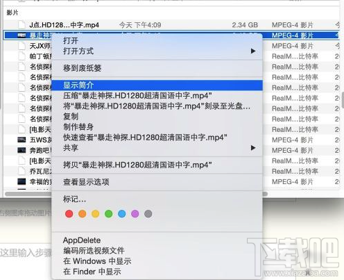 Mac系統(tǒng)播放器怎么選擇聲道？