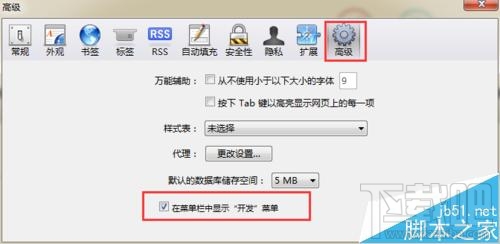 蘋果mac系統中Safari瀏覽器F12不能調試該怎么辦？