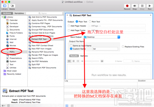 Mac系統(tǒng)下如何將PDF轉(zhuǎn)換成TXT文本？