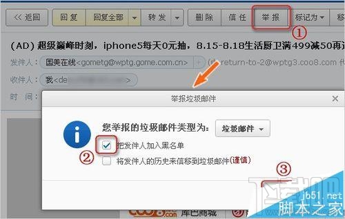 Mac系統中的郵箱怎么創建126郵箱帳戶？