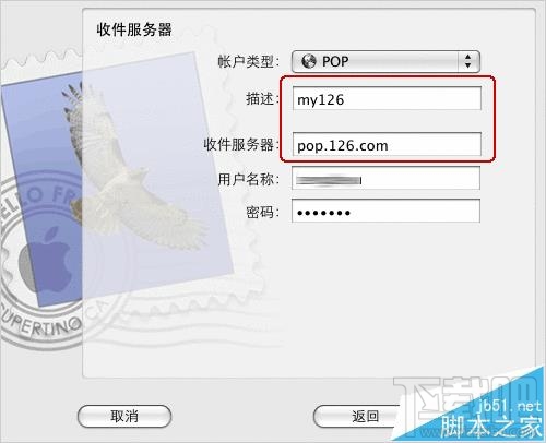 Mac系統中的郵箱怎么創建126郵箱帳戶？