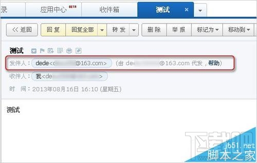 Mac系統中的郵箱怎么創建126郵箱帳戶？