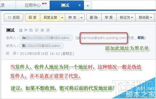 Mac系統中的郵箱怎么創建126郵箱帳戶？