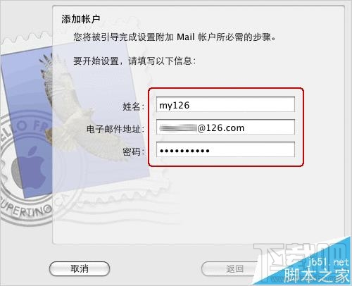 Mac系統中的郵箱怎么創建126郵箱帳戶？