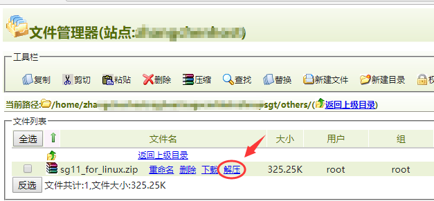 linux系統(tǒng)虛擬主機開啟支持SourceGuardian（sg11）加密組件的詳細步驟