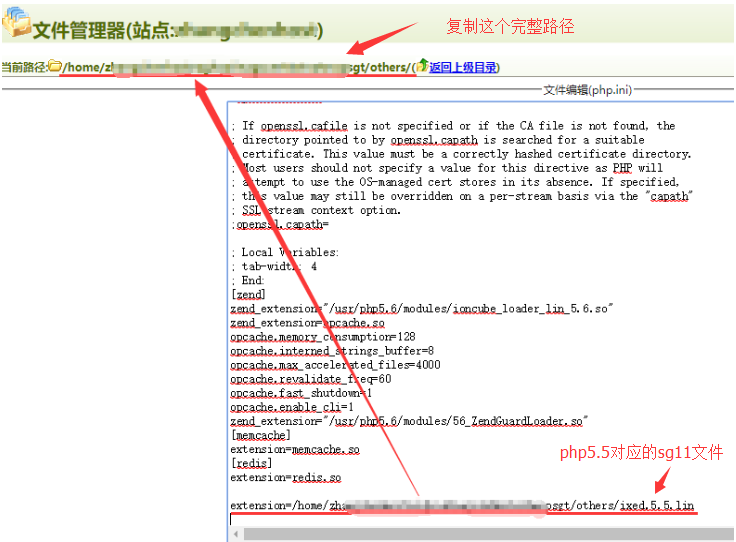 linux系統(tǒng)虛擬主機開啟支持SourceGuardian（sg11）加密組件的詳細步驟