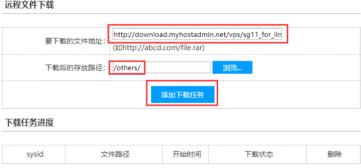 linux系統(tǒng)虛擬主機開啟支持SourceGuardian（sg11）加密組件的詳細步驟