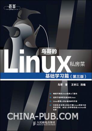 程序員必讀的書(shū)-Linux