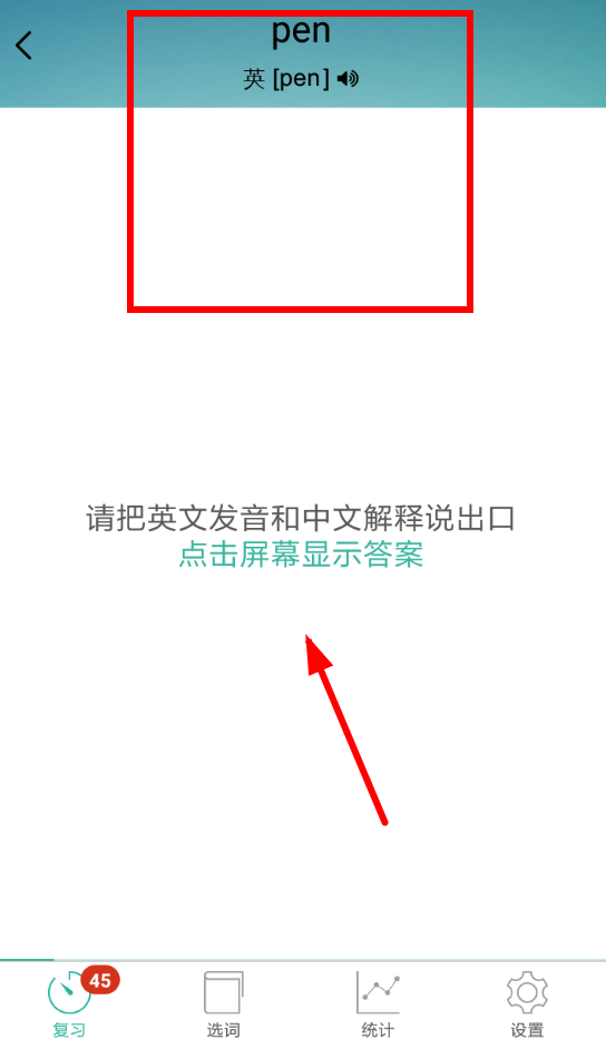 墨墨背單詞怎么將單詞刪掉？具體操作步驟