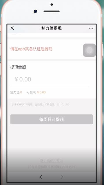 比心如何提現？ 比心提現方法攻略介紹！