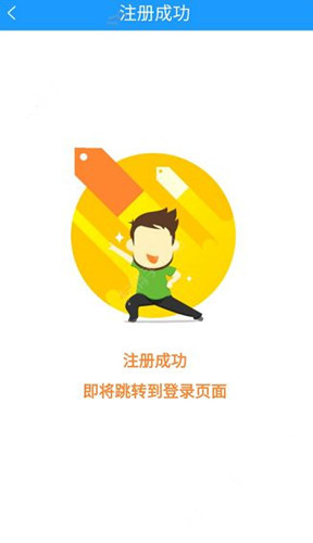 微期寶注冊(cè)登錄詳細(xì)操作步驟