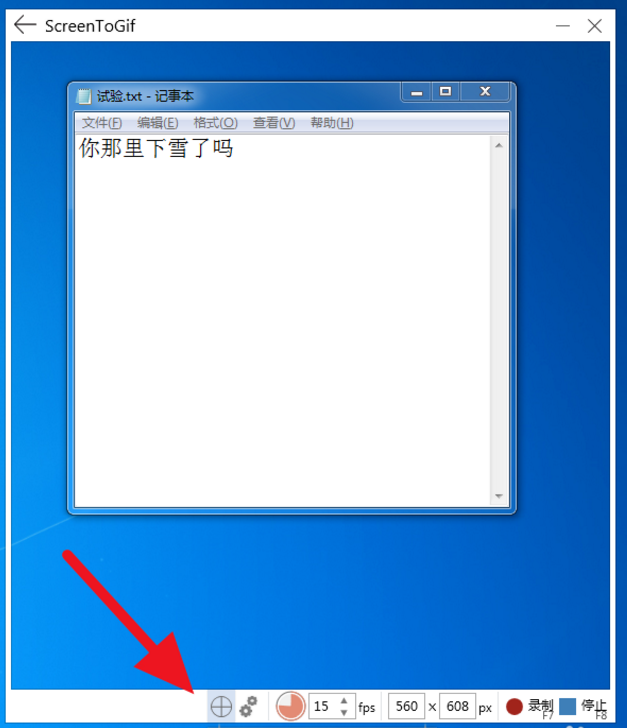 ScreenToGif自動調(diào)整錄制窗口邊框的圖文操作