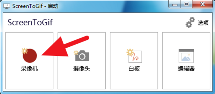 ScreenToGif自動調(diào)整錄制窗口邊框的圖文操作